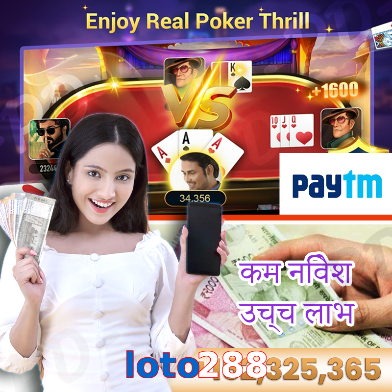 loto288